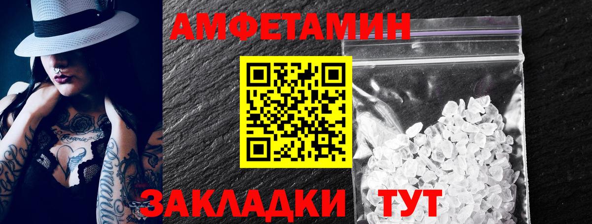 АМФЕТАМИН  АМФЕТАМИН Розовый  Вход с VPN  Новоалександровск 