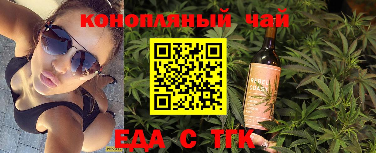 Cannafood конопля Новоалександровск