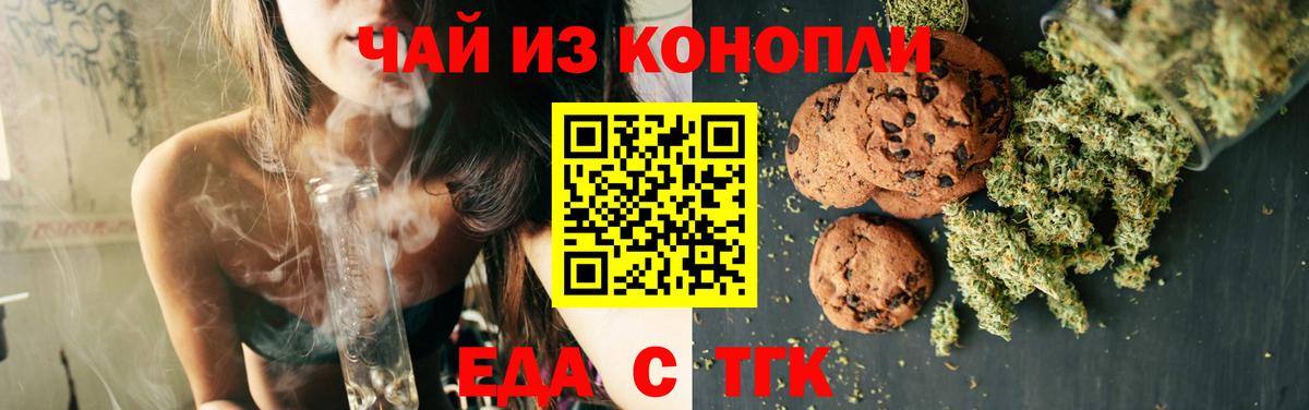 Новоалександровск  Cannafood марихуана  Вход с VPN 