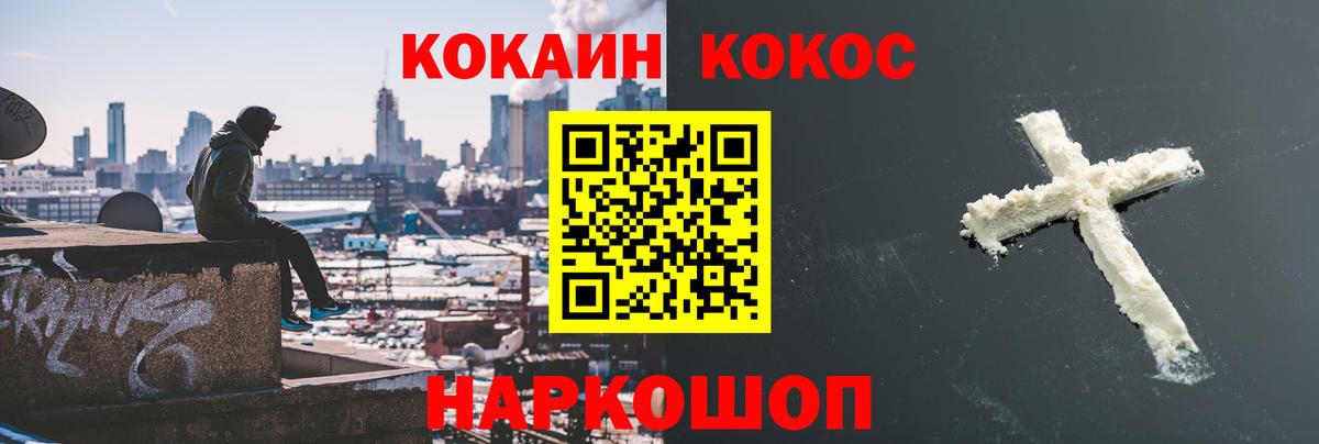 купить наркотик  Вход с VPN  Новоалександровск  Cocaine 98%  Cocaine 
