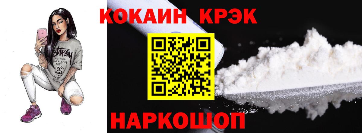 Cocaine Перу Новоалександровск