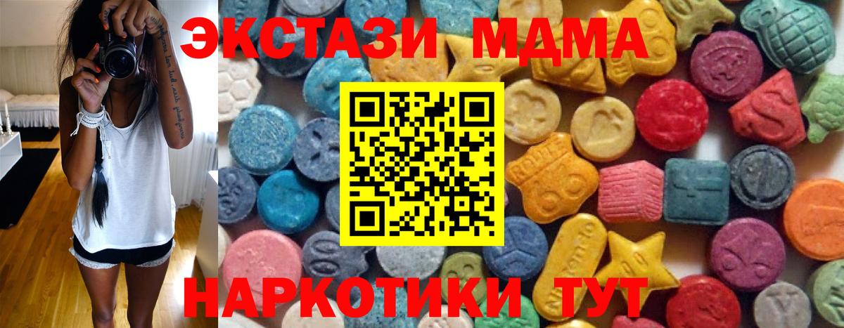 Ecstasy MDMA  Вход с VPN  Новоалександровск  ЭКСТАЗИ  ЭКСТАЗИ 280мг 