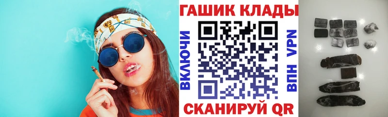 ГАШ гашик Новоалександровск