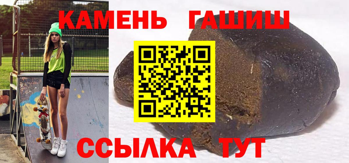 ГАШ хэш Новоалександровск