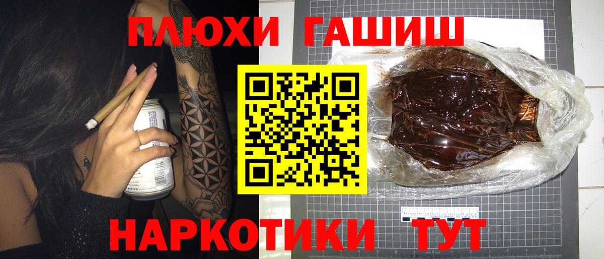 ГАШ ice o lator  ГАШ  Новоалександровск  Вход с VPN 