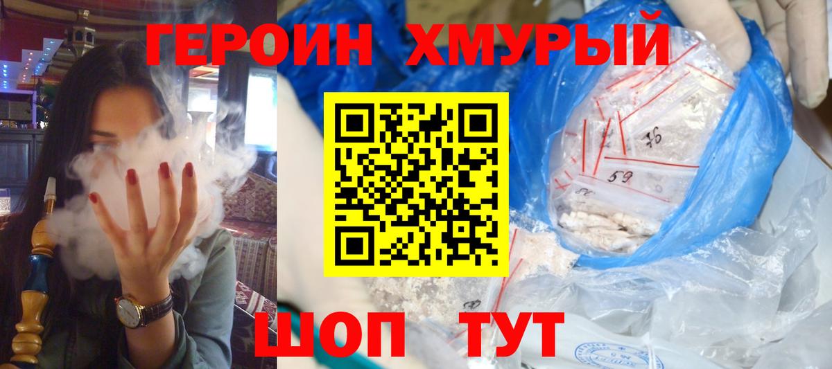 Новоалександровск  Героин  Вход с VPN  ГЕРОИН герыч 