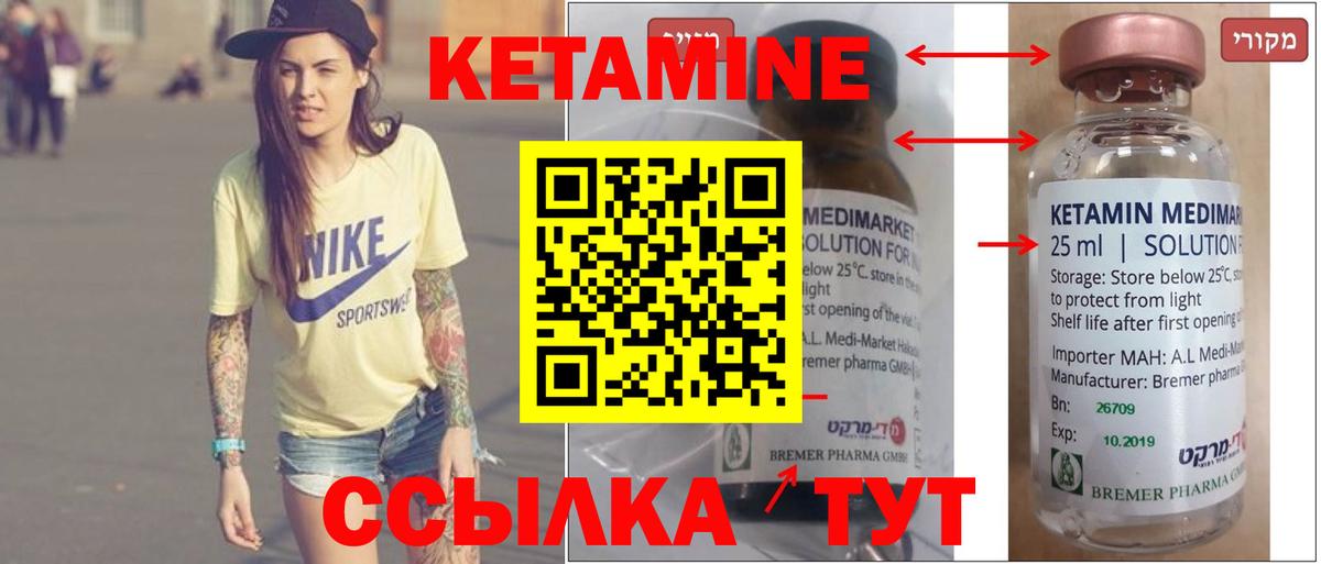 Новоалександровск  Кетамин VHQ  Вход с VPN 