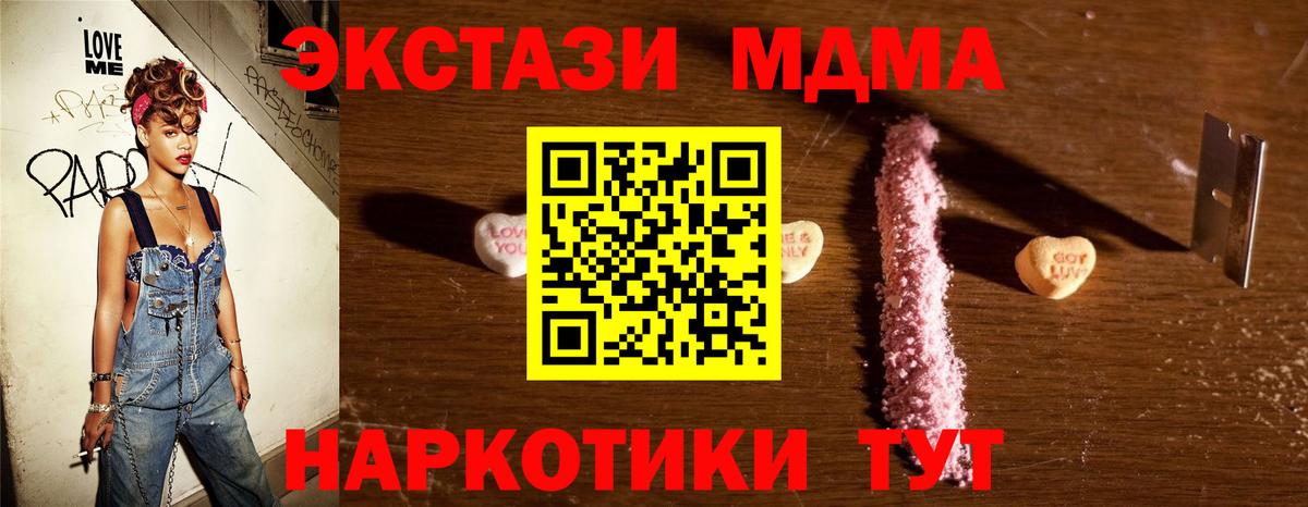 МДМА кристаллы Новоалександровск