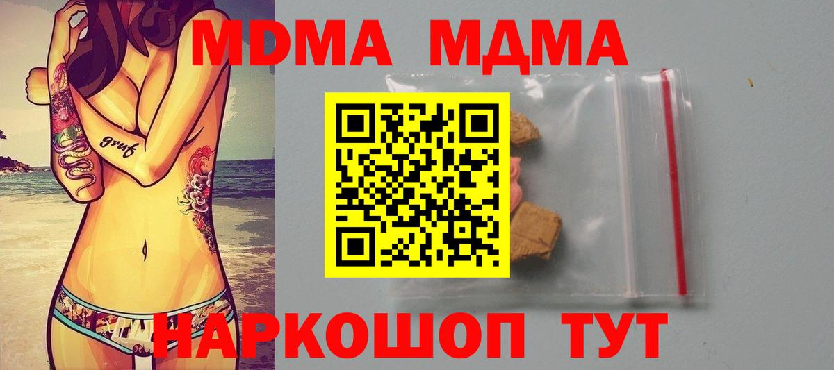 MDMA молли  MDMA crystal  Новоалександровск  MDMA  Вход с VPN 