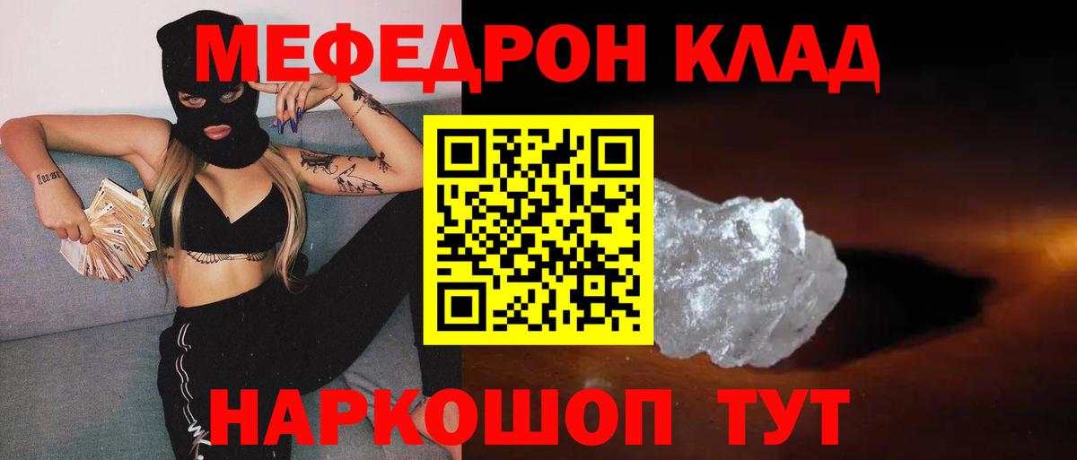МЕФ мука Новоалександровск
