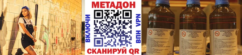 Метадон мёд  Новоалександровск 