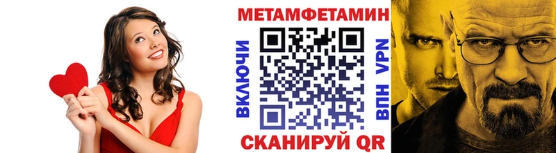 купить   Новоалександровск  МЕТАМФЕТАМИН пудра 