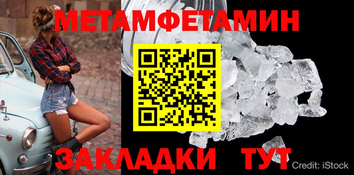 Первитин витя  Вход с VPN  Новоалександровск 