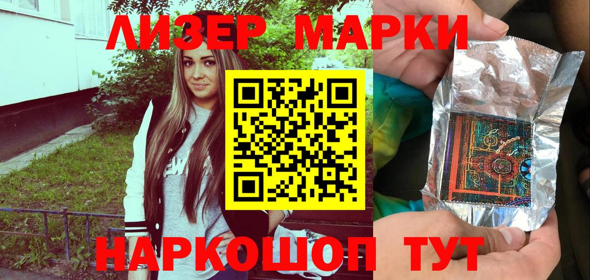 Марки 25I-NBOMe 1,8мг Новоалександровск