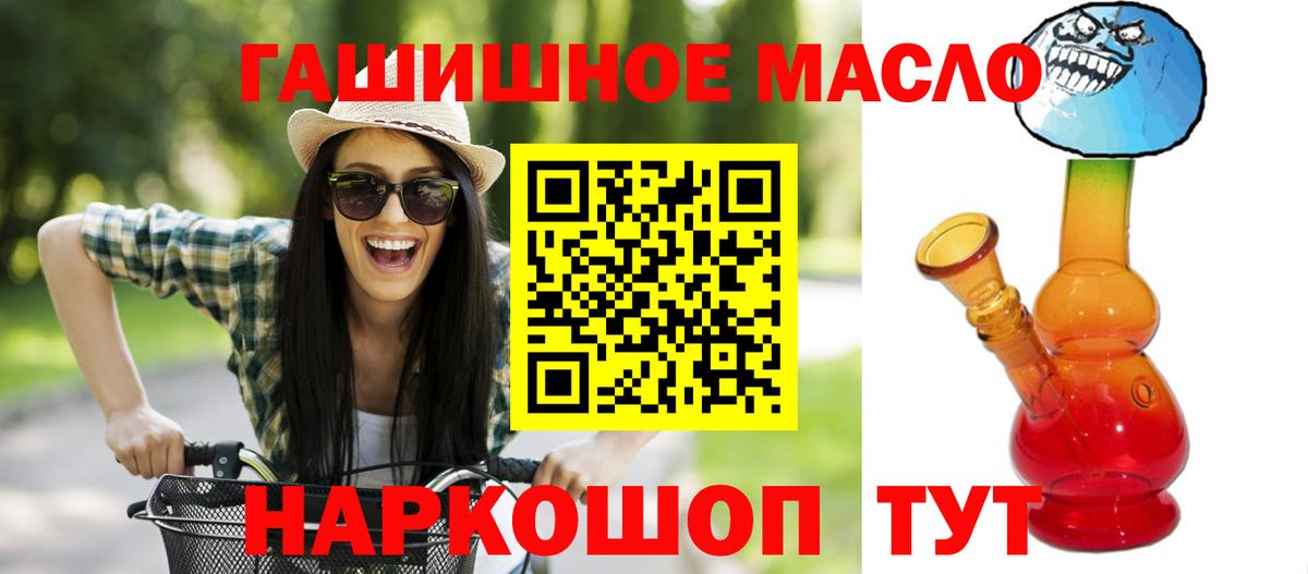 купить наркоту  ТГК концентрат  Вход с VPN  Новоалександровск 